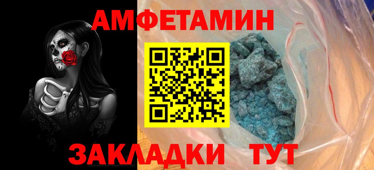 Мытищи  АМФЕТАМИН 98%  Вход с VPN 