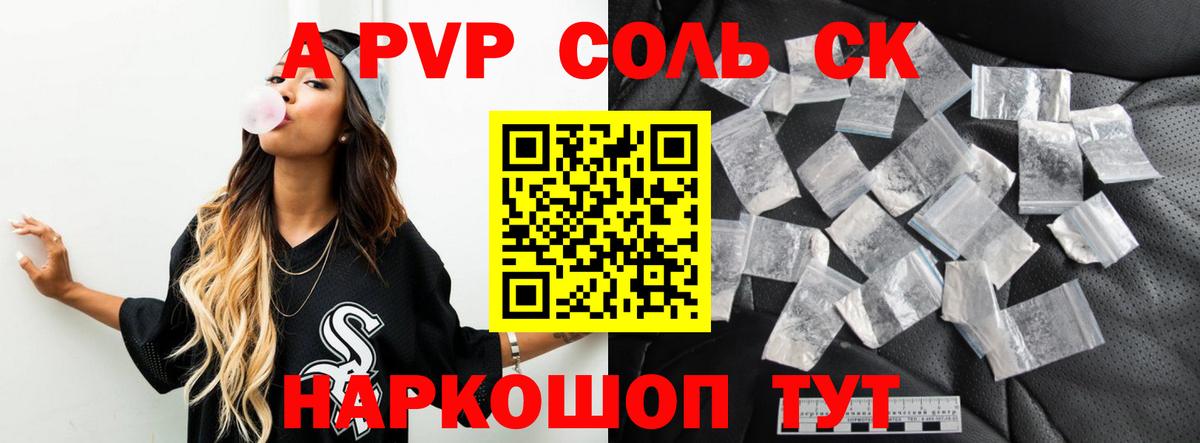 магазин  наркотиков  Alpha-PVP  Alfa_PVP СК  Мытищи  Вход с VPN  A PVP мука  Alpha-PVP СК КРИС 