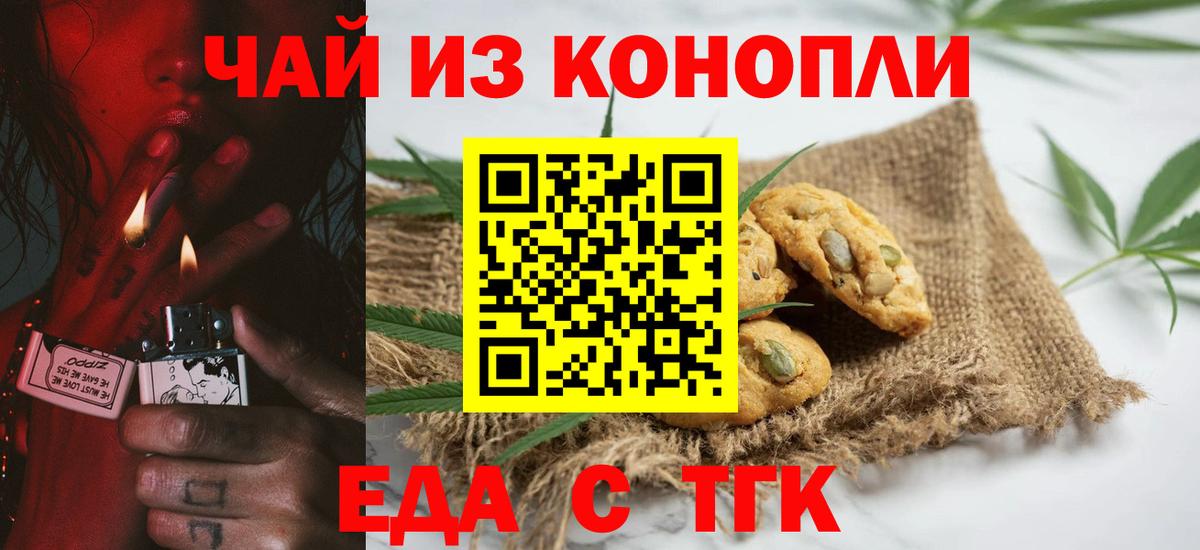 Cannafood марихуана  Вход с VPN  Мытищи 