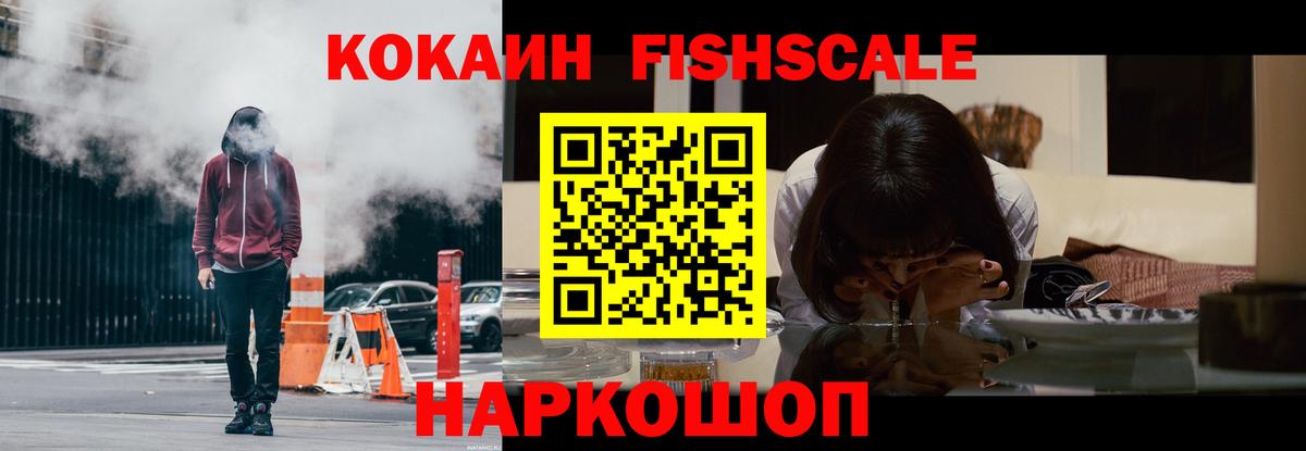 КОКАИН 99%  что такое наркотик  Cocaine Columbia  Мытищи  Вход с VPN 