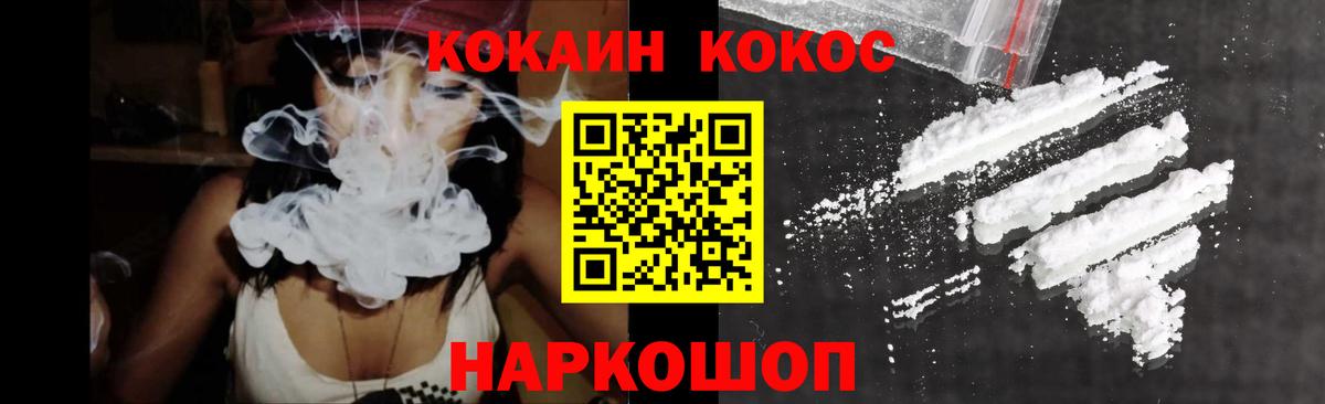 КОКАИН 99% Мытищи