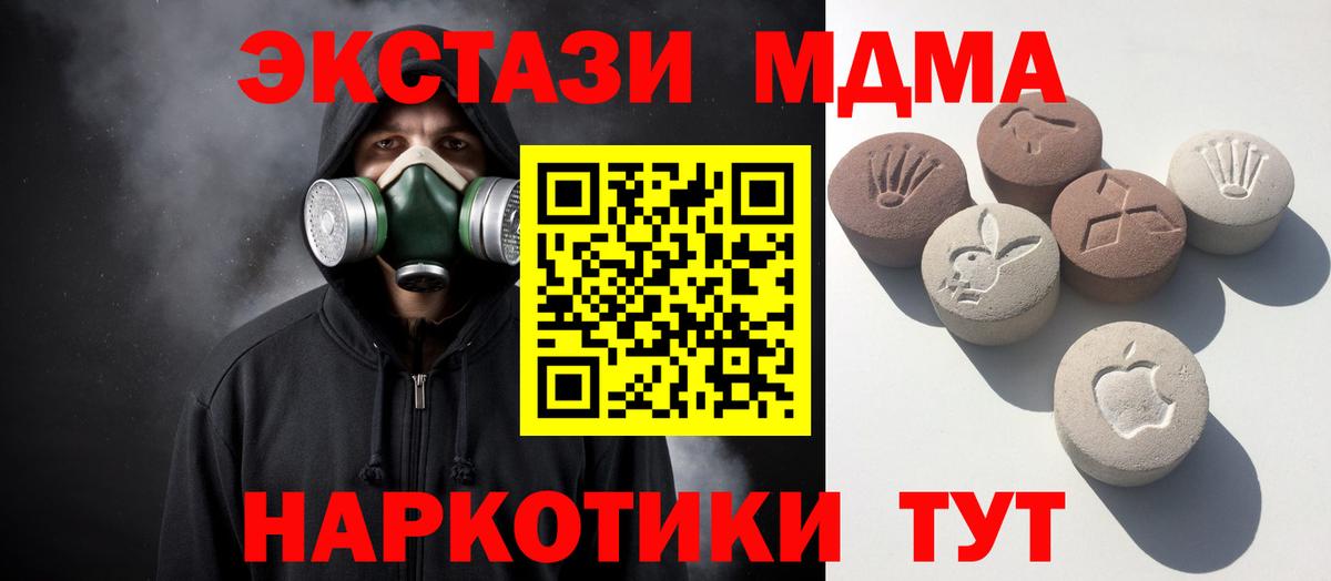 ЭКСТАЗИ XTC  ЭКСТАЗИ  ЭКСТАЗИ 99%  Мытищи  Вход с VPN 