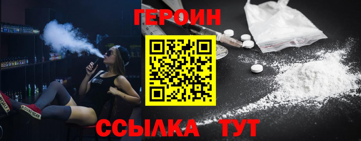 Мытищи  ГЕРОИН афганец  Вход с VPN 