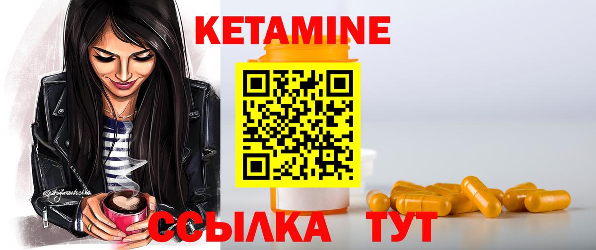 Кетамин VHQ  Вход с VPN  Мытищи 