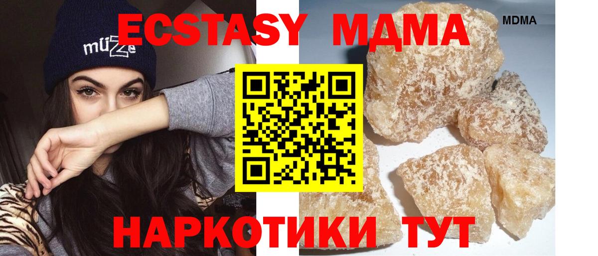 MDMA crystal Мытищи
