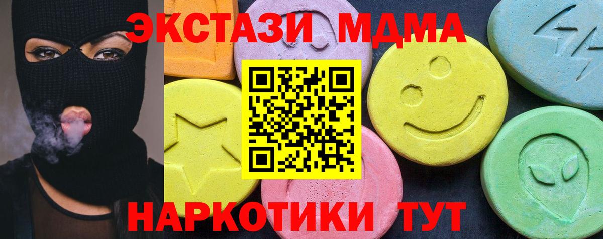 МДМА VHQ  Вход с VPN  МДМА молли  Мытищи 