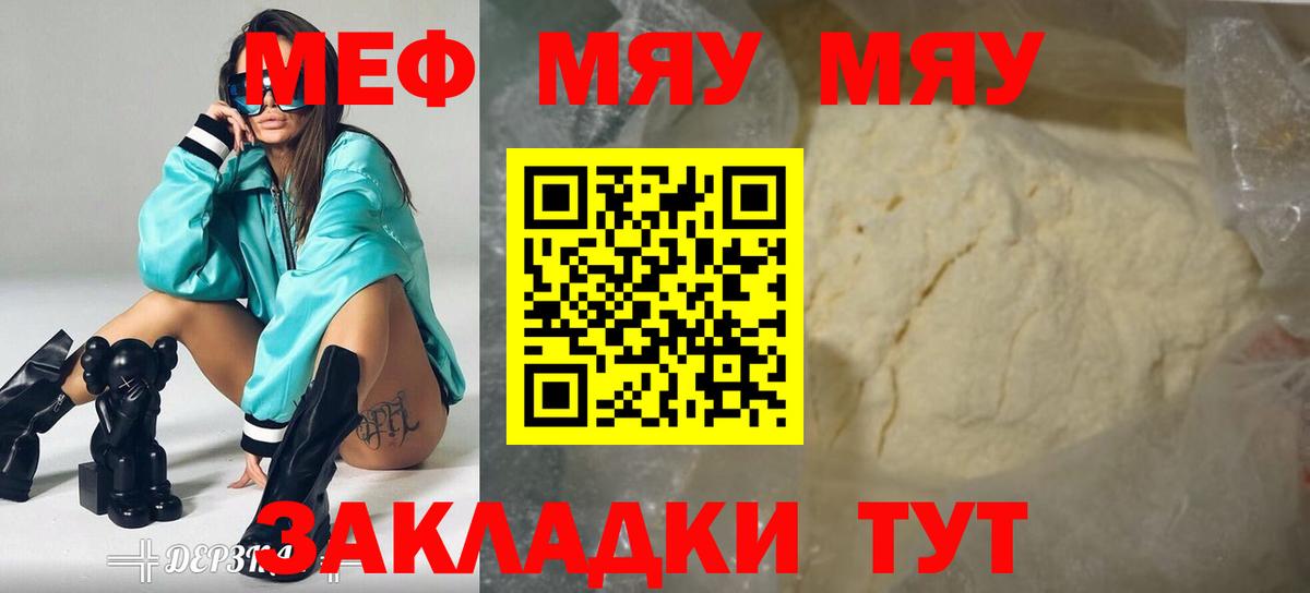 МЕФ  Мытищи