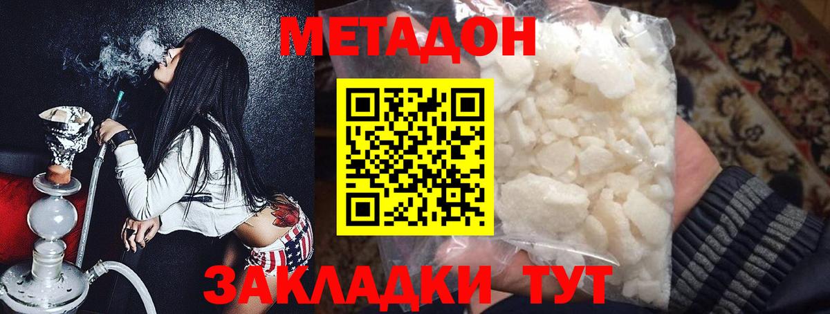 Метадон methadone  Вход с VPN  Мытищи 