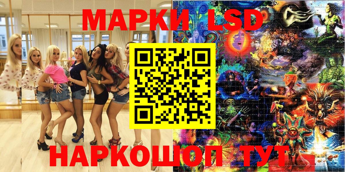 Марки 25I-NBOMe 1500мкг Мытищи